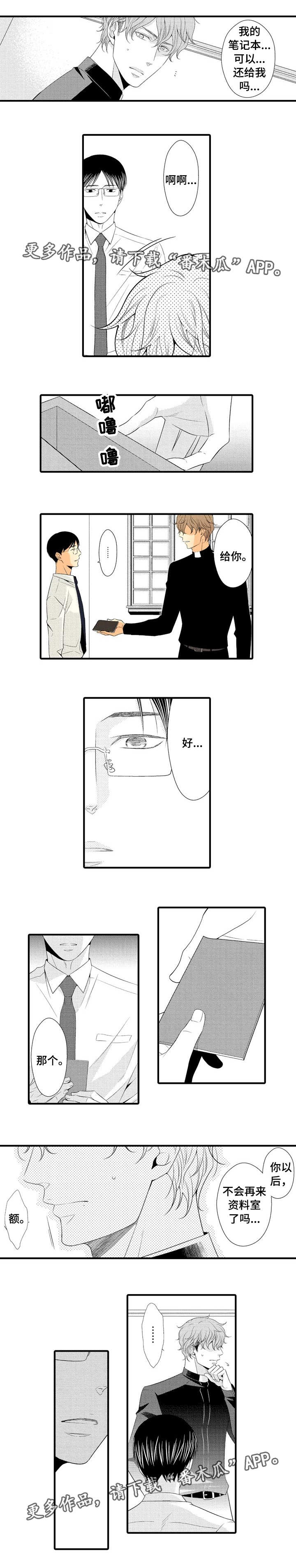 第5章：保持联系1