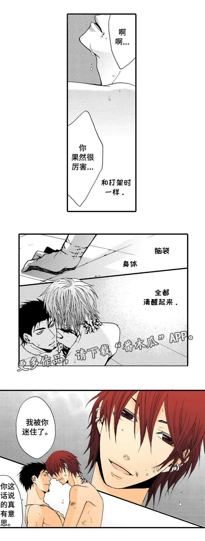第18章：猎物5