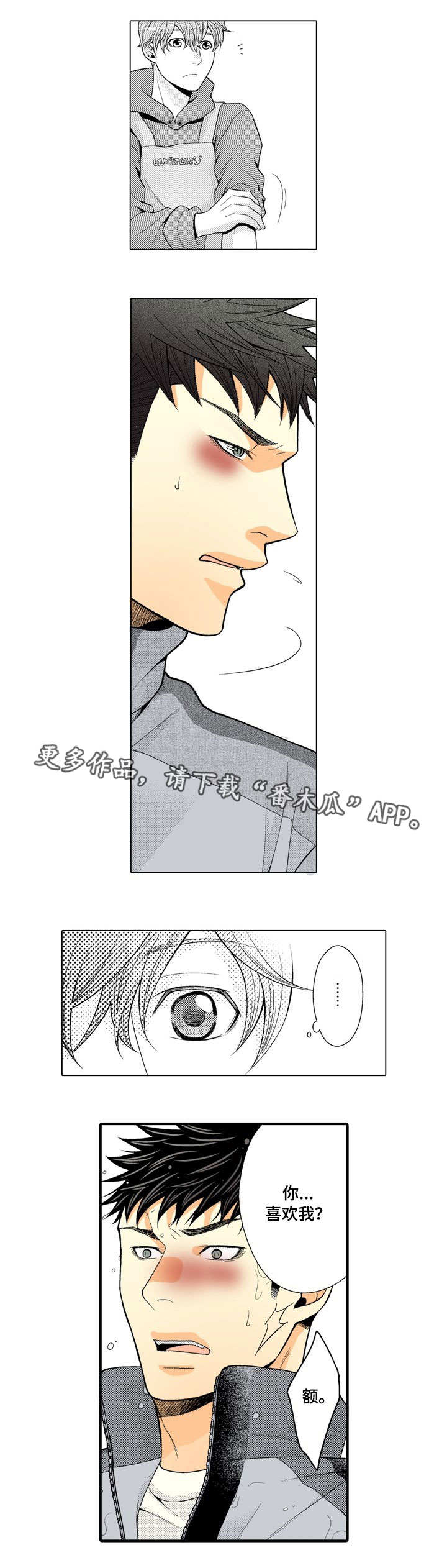 第19章：特殊的客人6