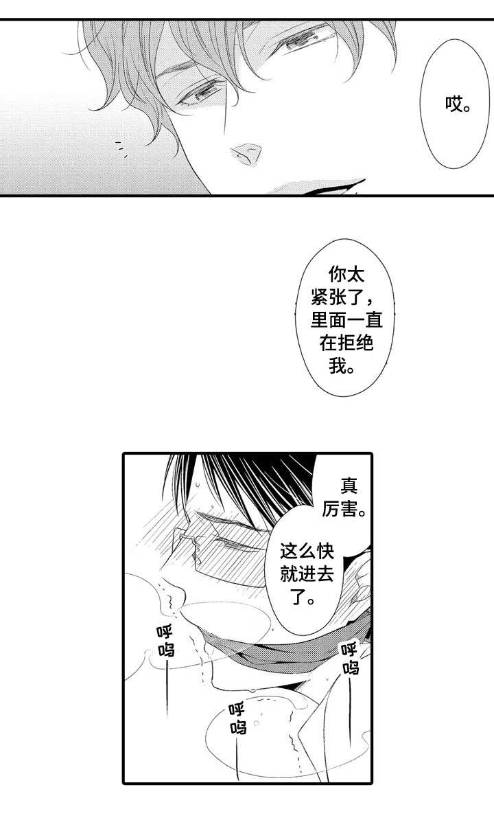 第2章：奇怪的人0