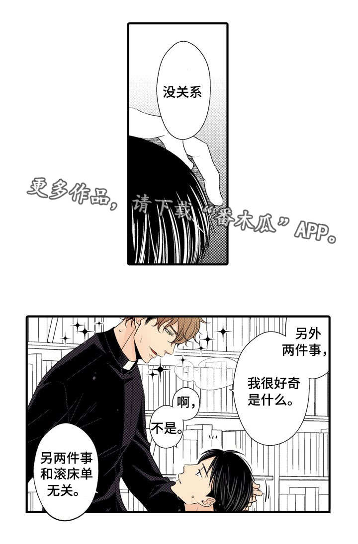 第14章：保证书6