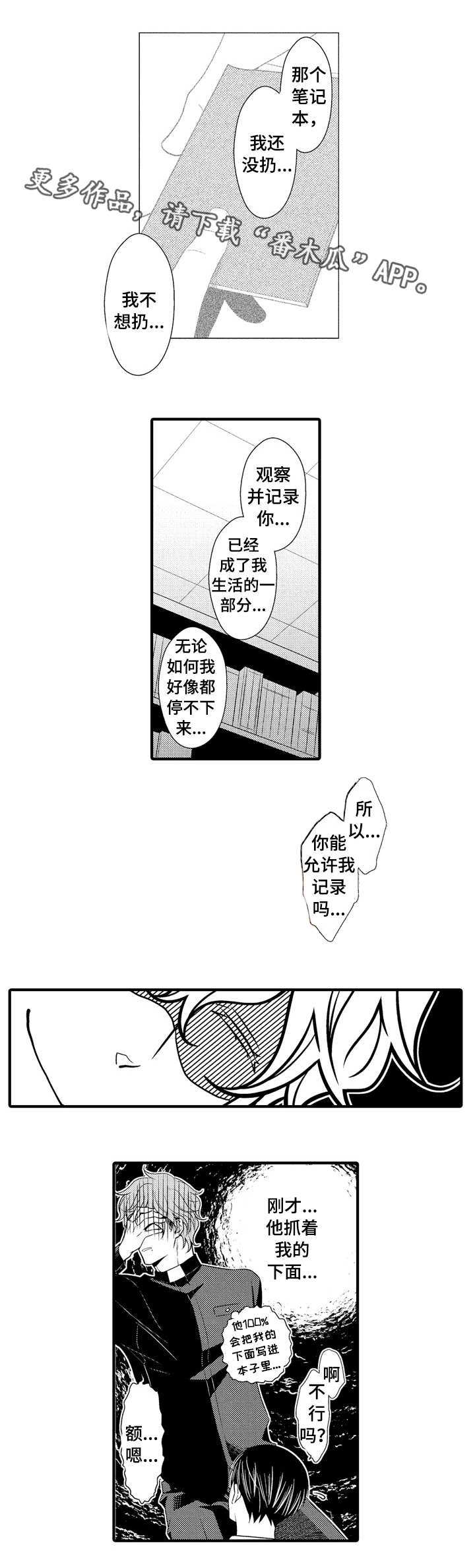 第15章：表白1