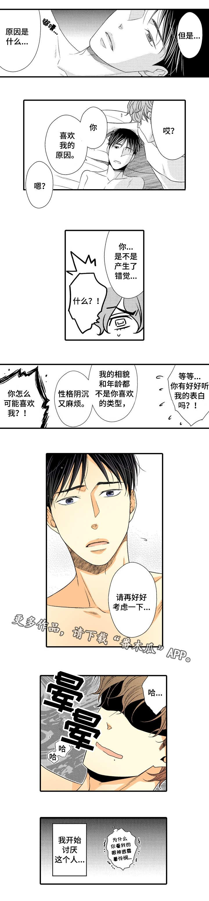 第10章：为难5