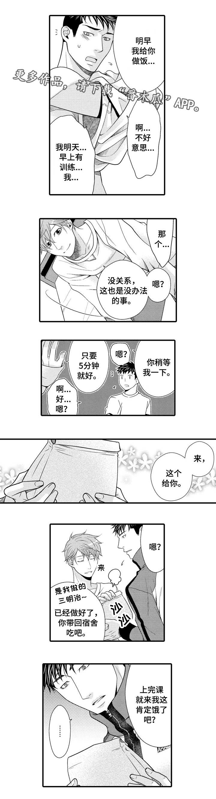 第21章：我的小狗5