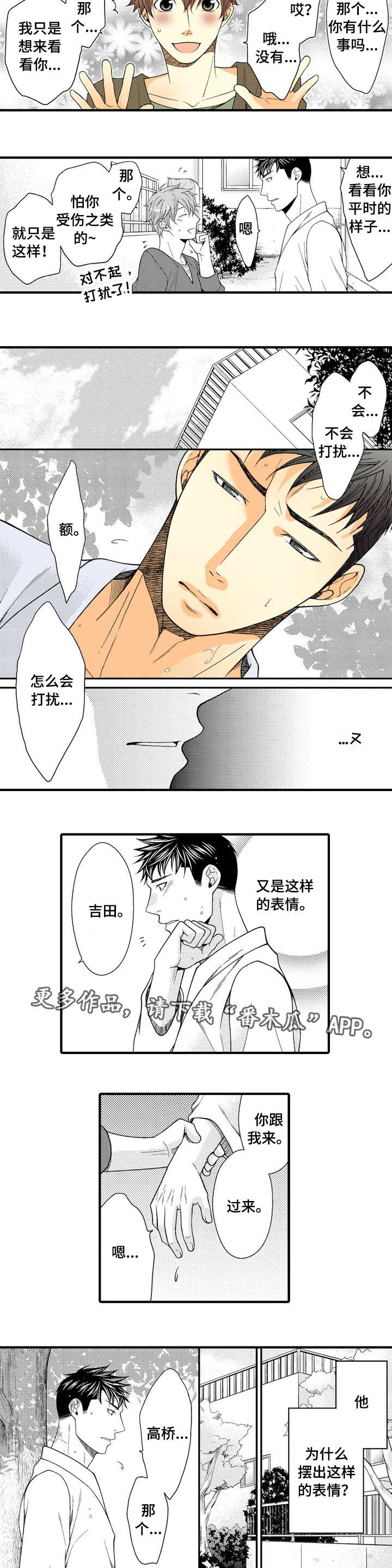 第22章：我爱你3