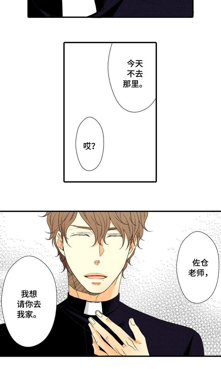 第8章：落入圈套5