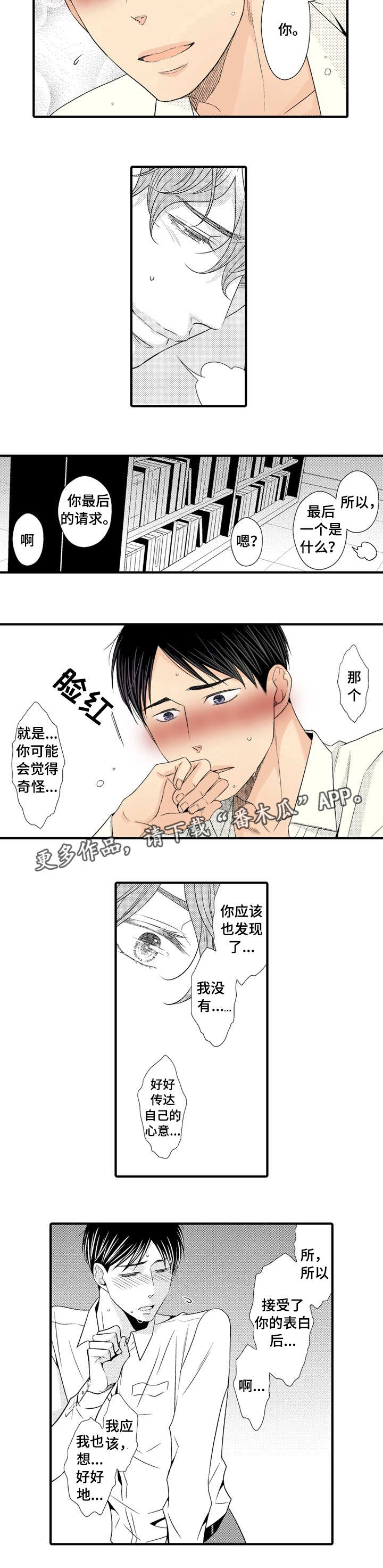第15章：表白3