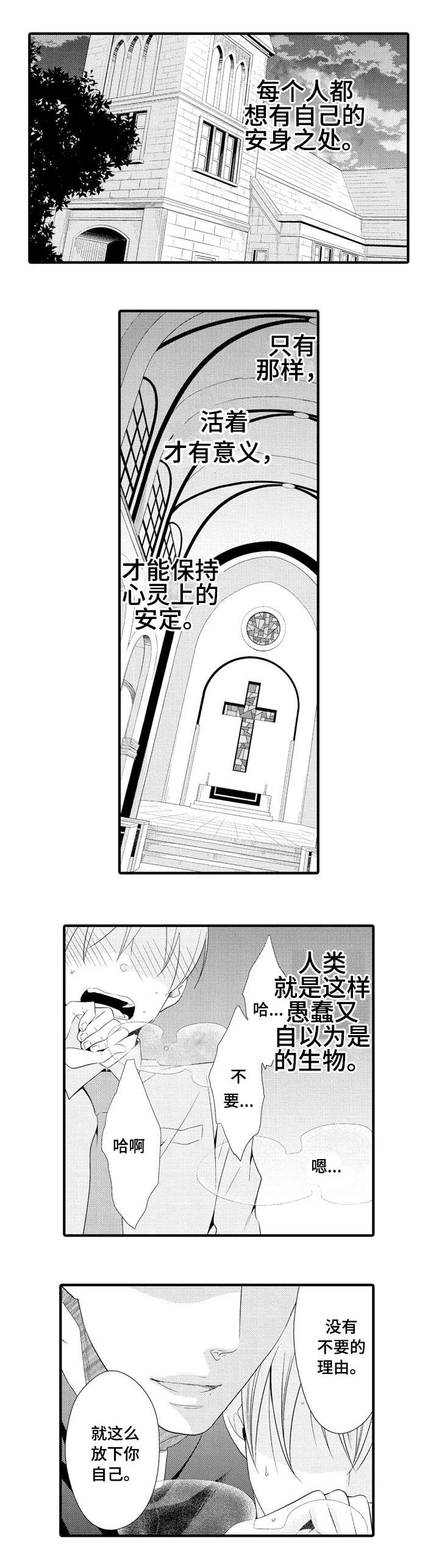 第1章：人渣的想法0