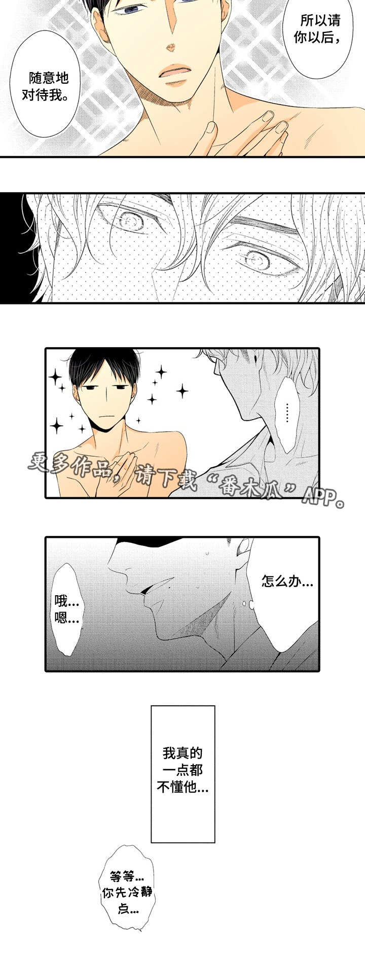 第6章：深入了解7