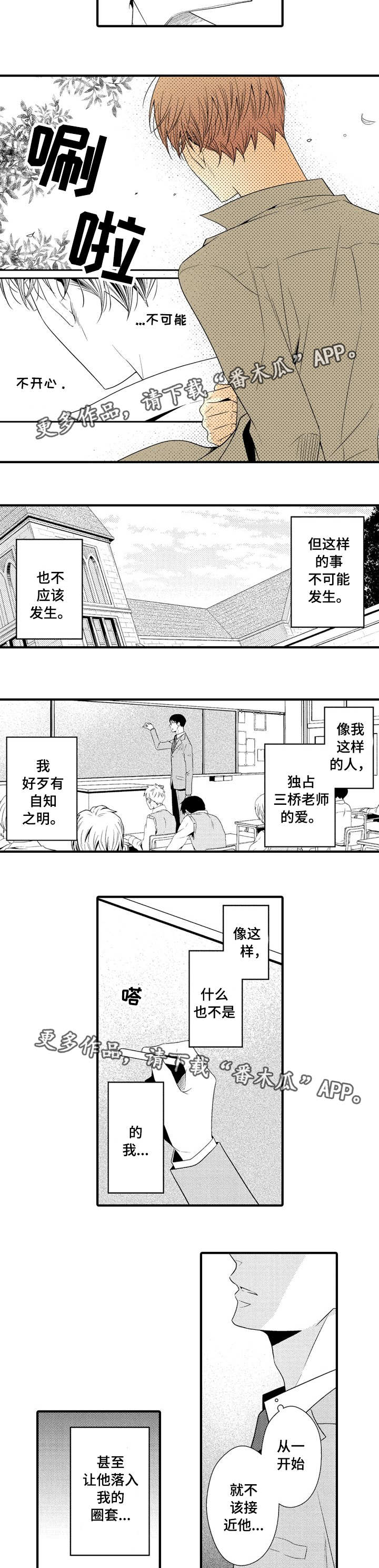 第12章：错误3