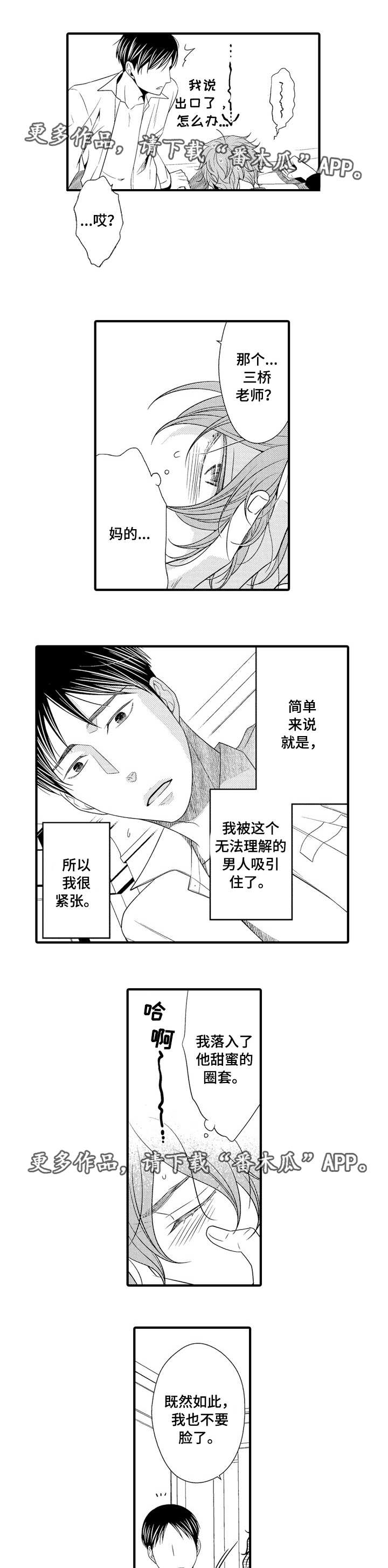 第10章：为难2