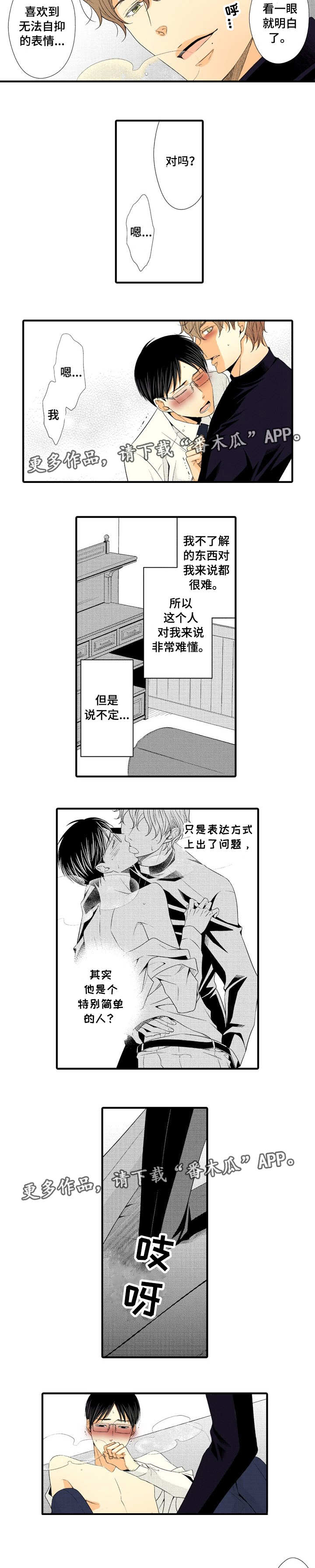 第6章：深入了解2