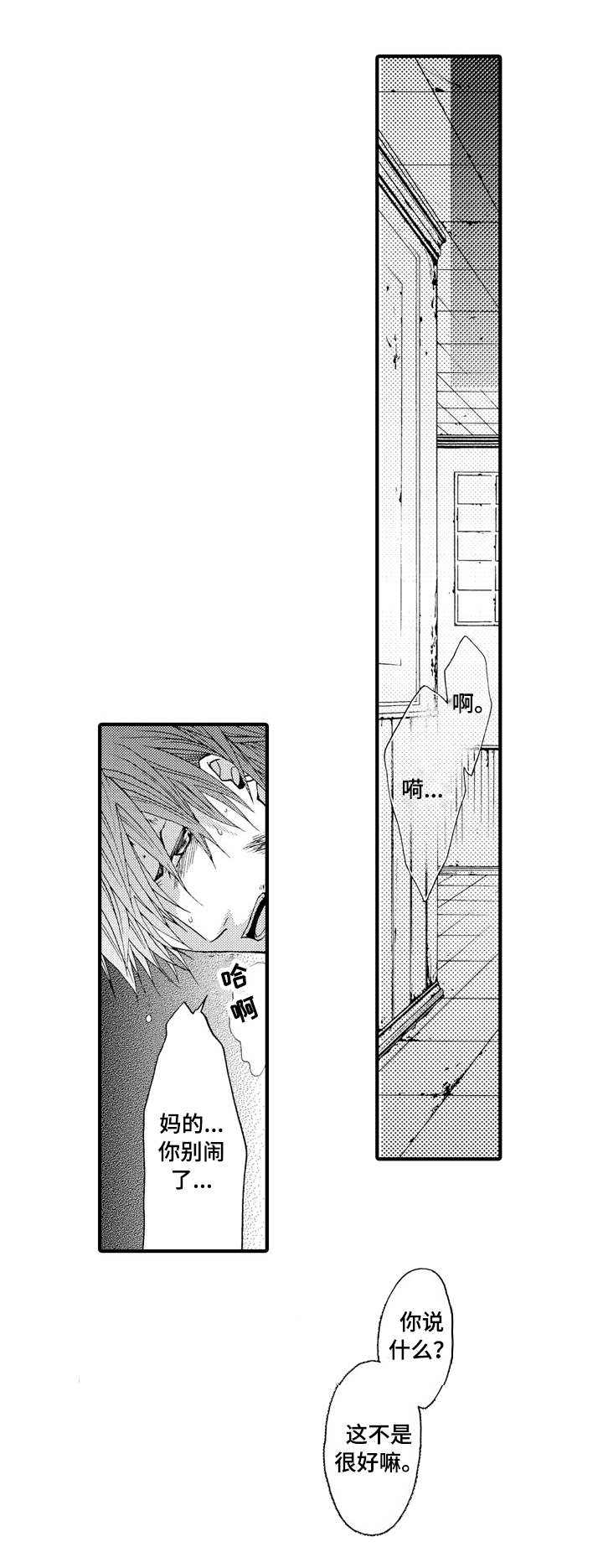 第18章：猎物0