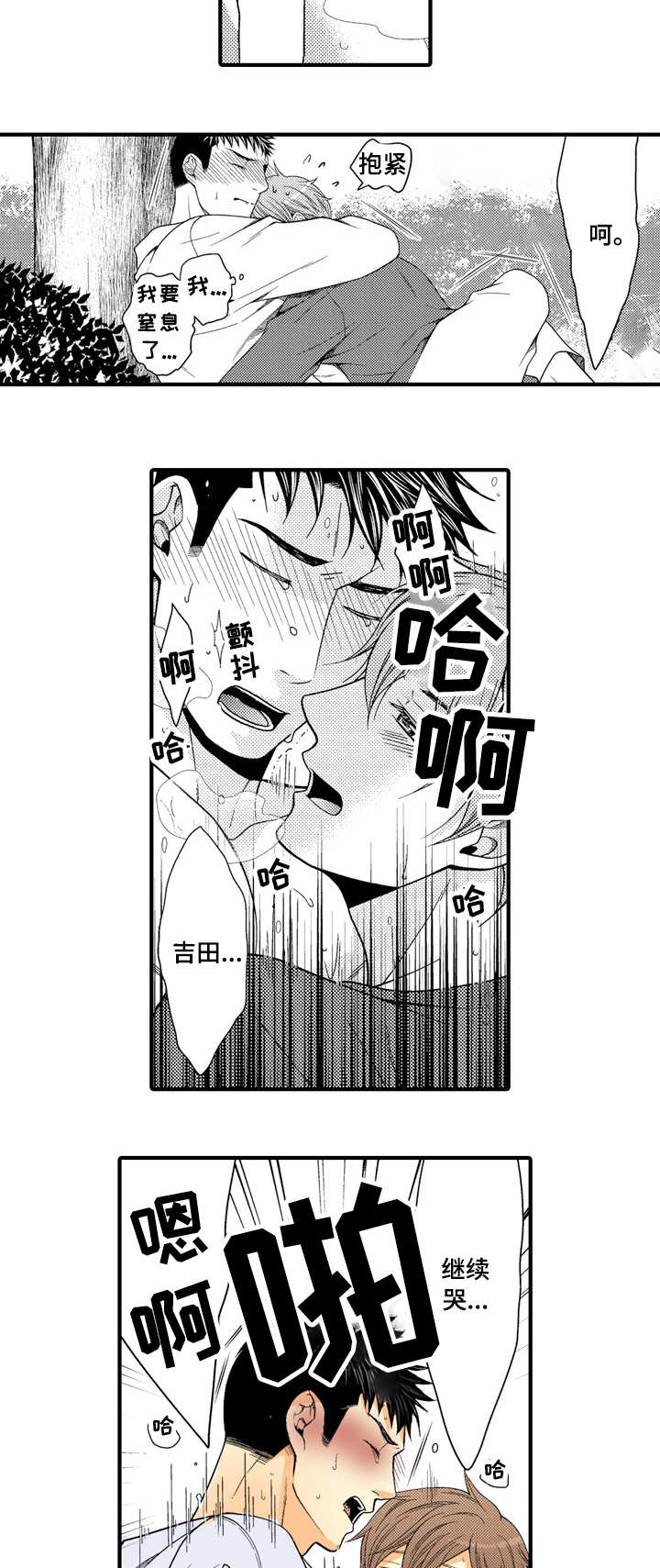 第22章：我爱你8