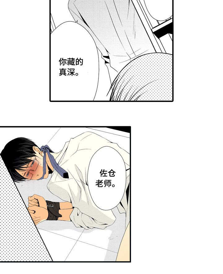 第1章：人渣的想法5