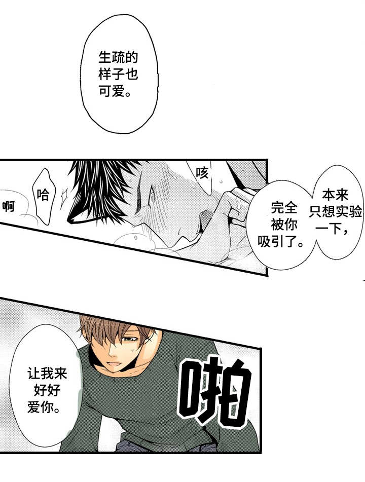 第20章：大胆尝试5