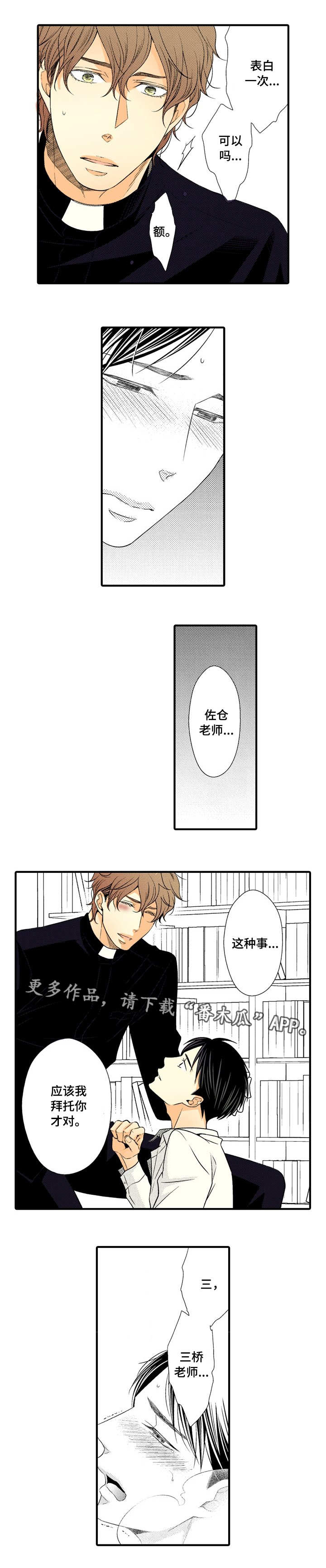 第15章：表白4