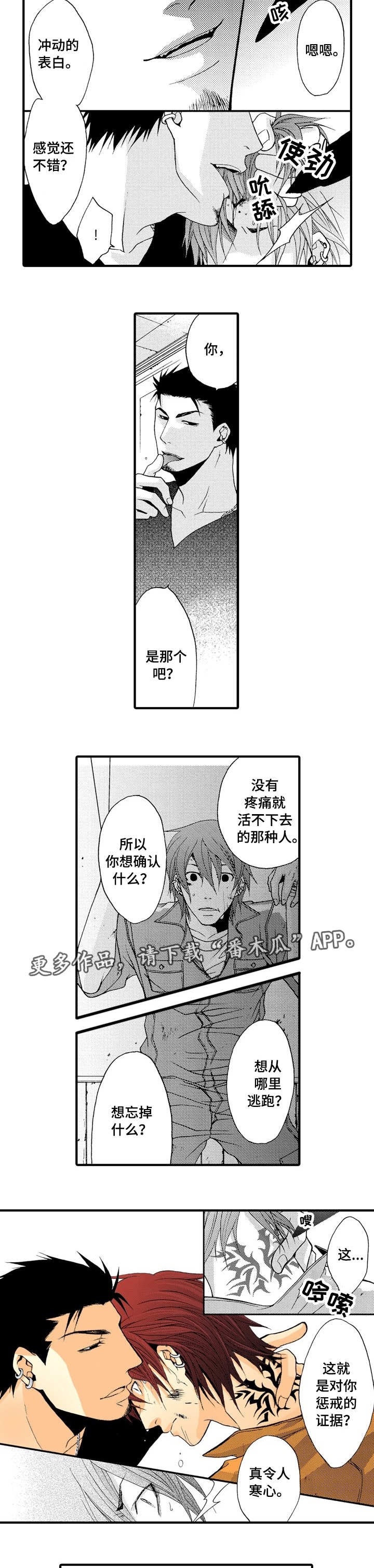 第17章：正面对决5