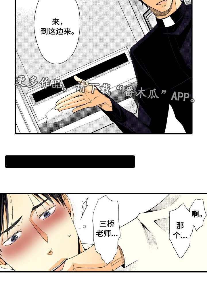 第9章：到此为止2