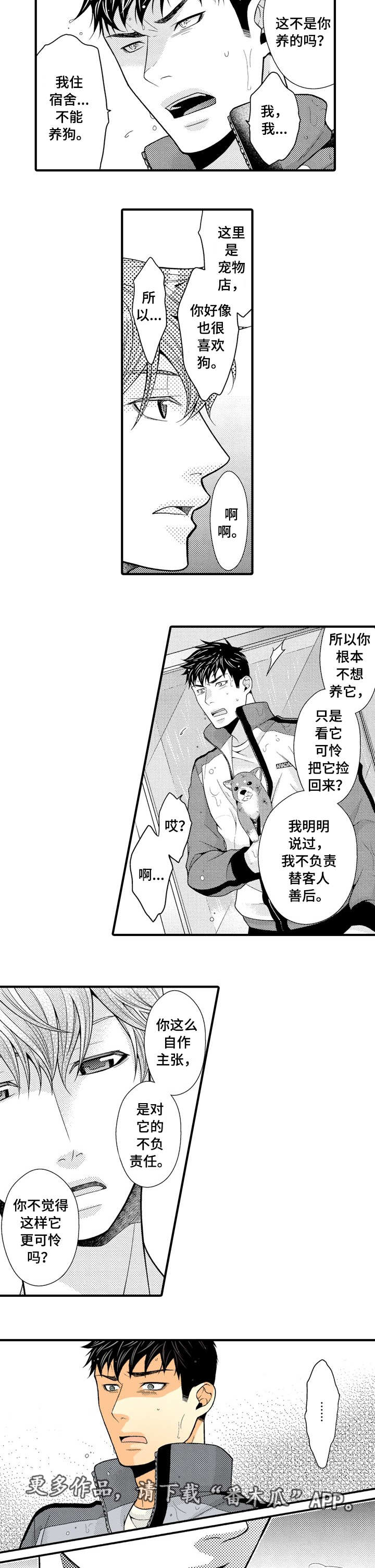 第19章：特殊的客人3