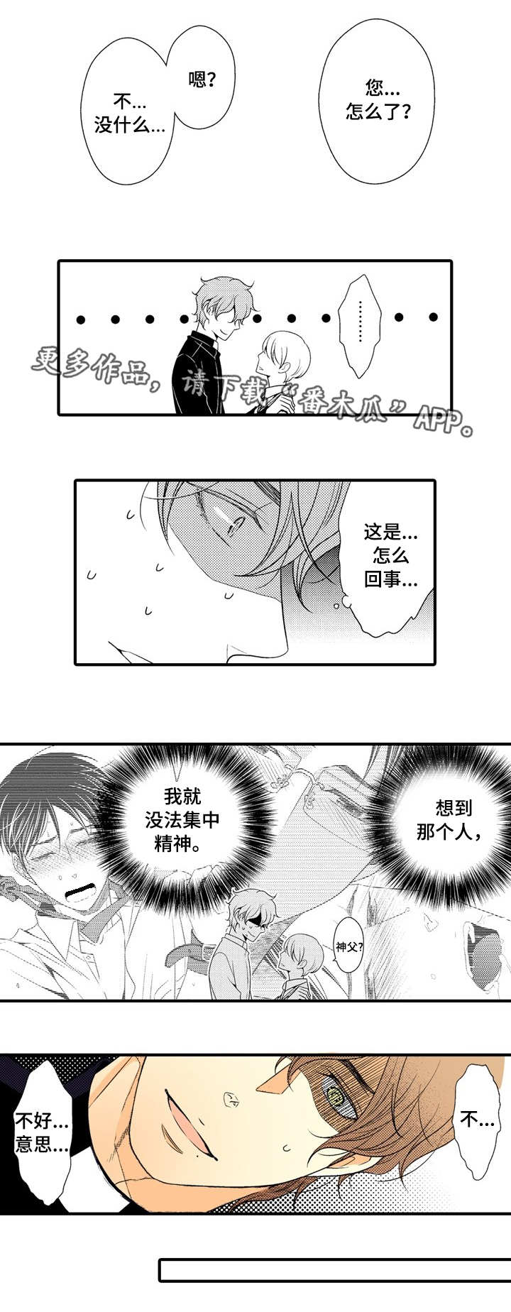第8章：落入圈套1