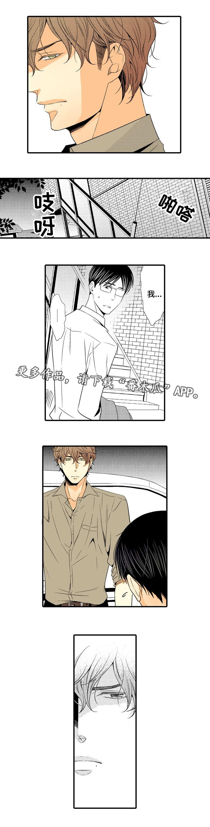 第11章：表白被拒5