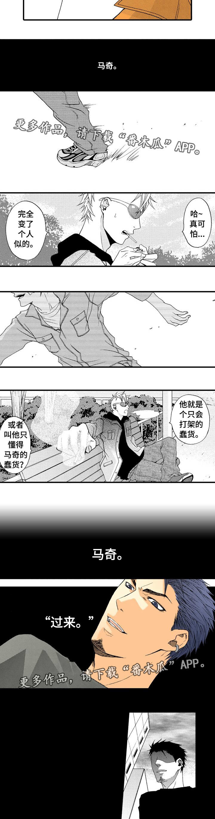第16章：不同的体验4