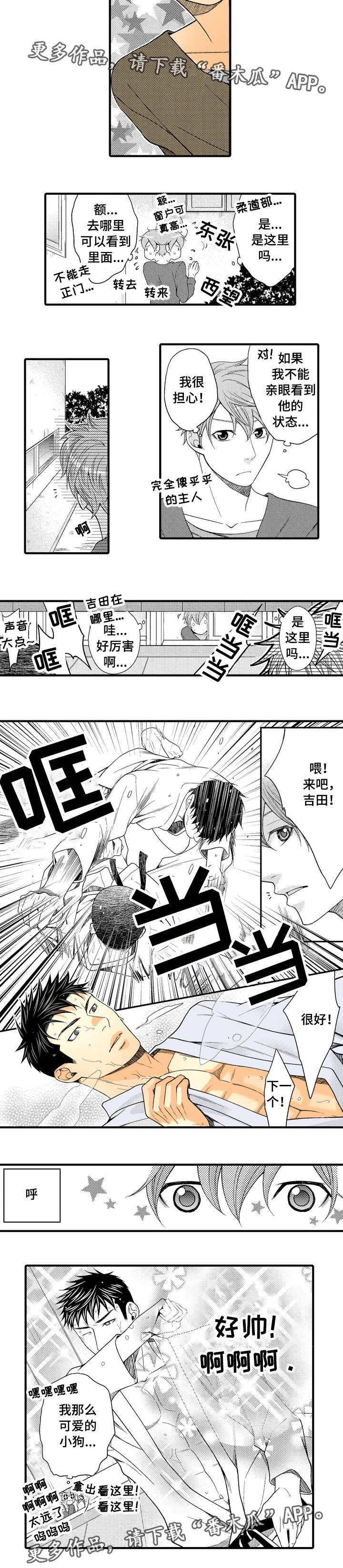第21章：我的小狗8