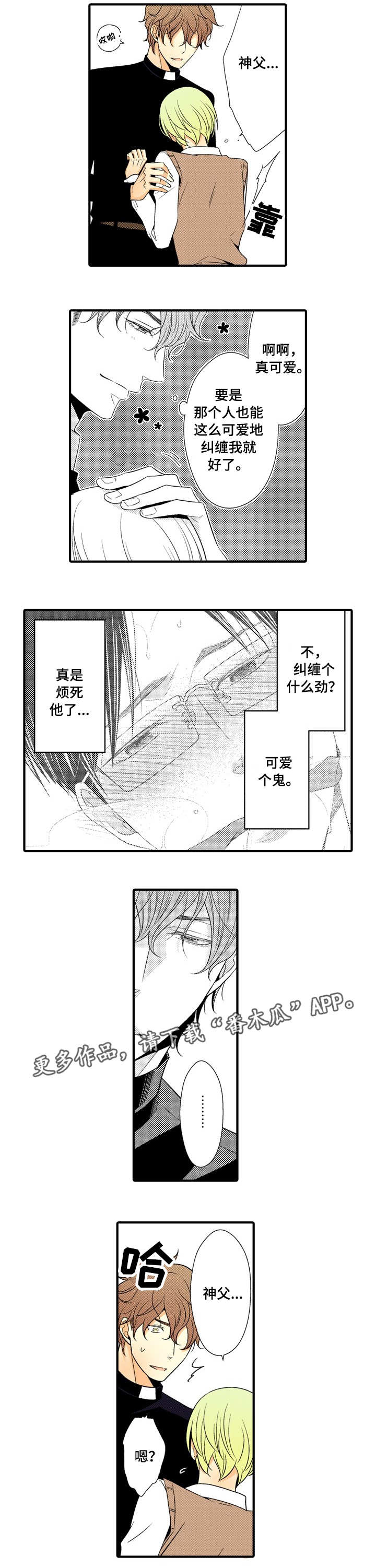 第8章：落入圈套0