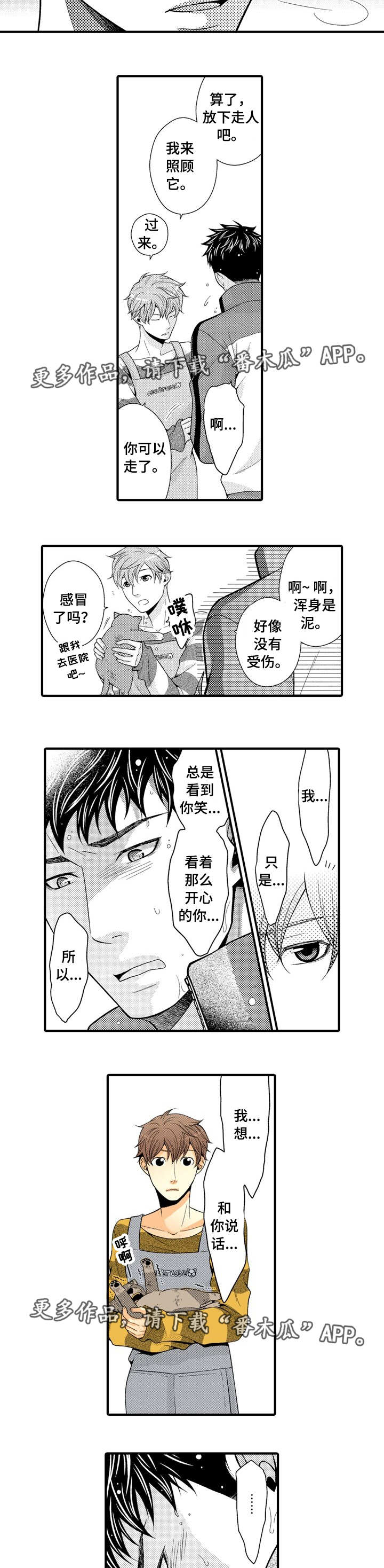 第19章：特殊的客人4