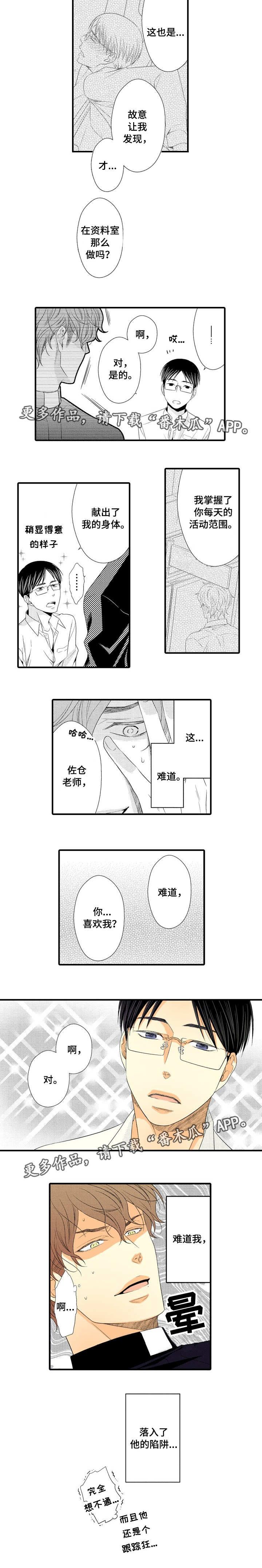 第3章：你喜欢我4