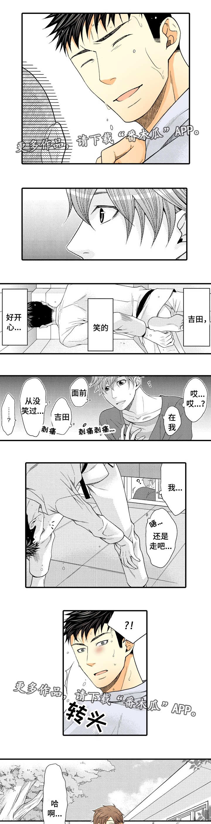 第22章：我爱你1