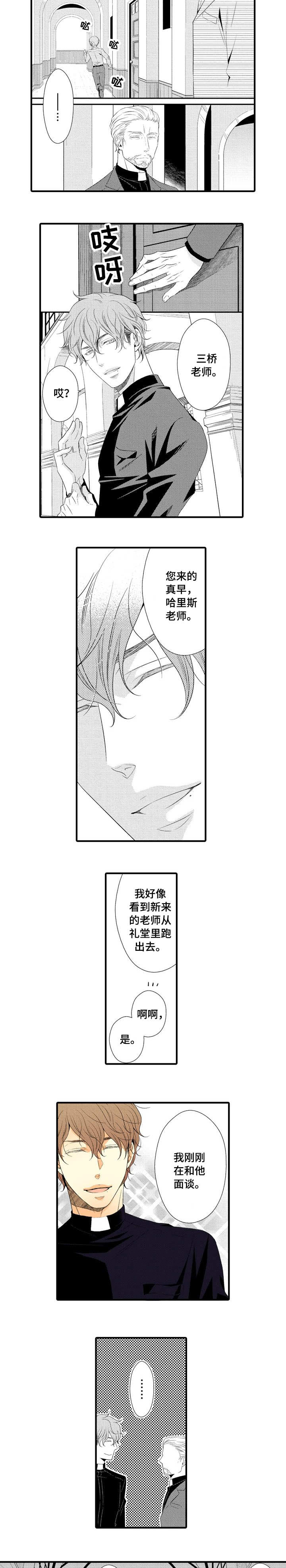 第1章：人渣的想法2
