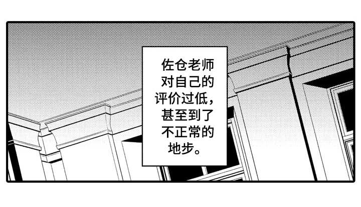 第11章：表白被拒0