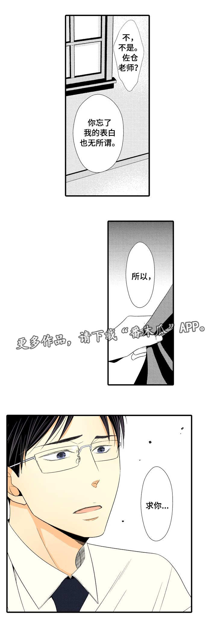 第5章：保持联系3