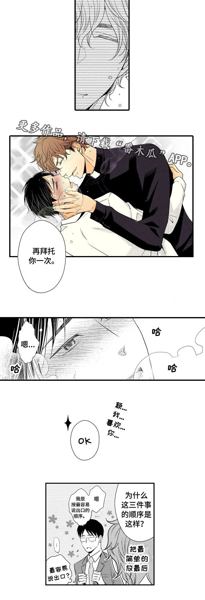 第15章：表白8