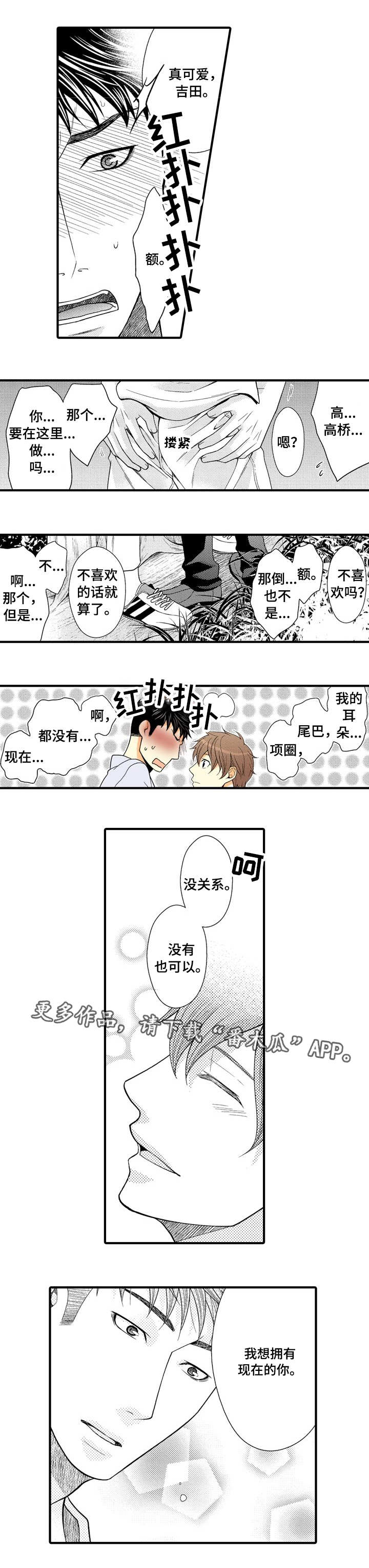 第22章：我爱你5