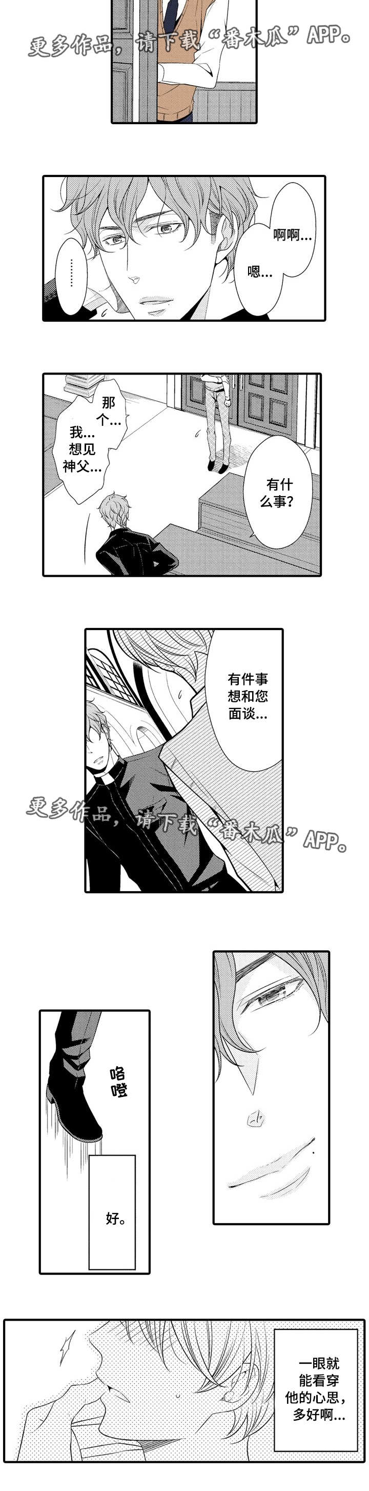 第7章：矛盾的人6