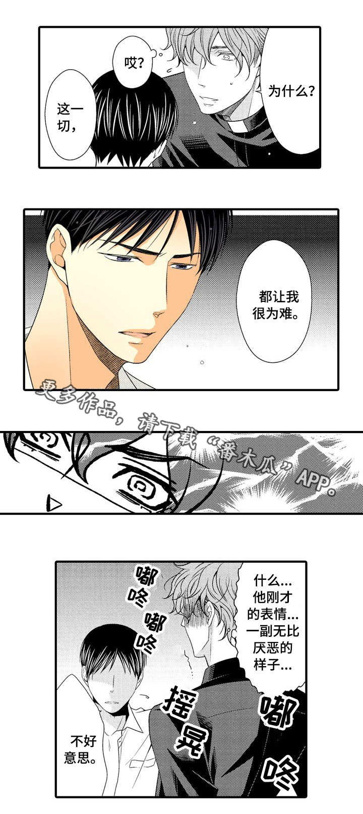 第10章：为难0