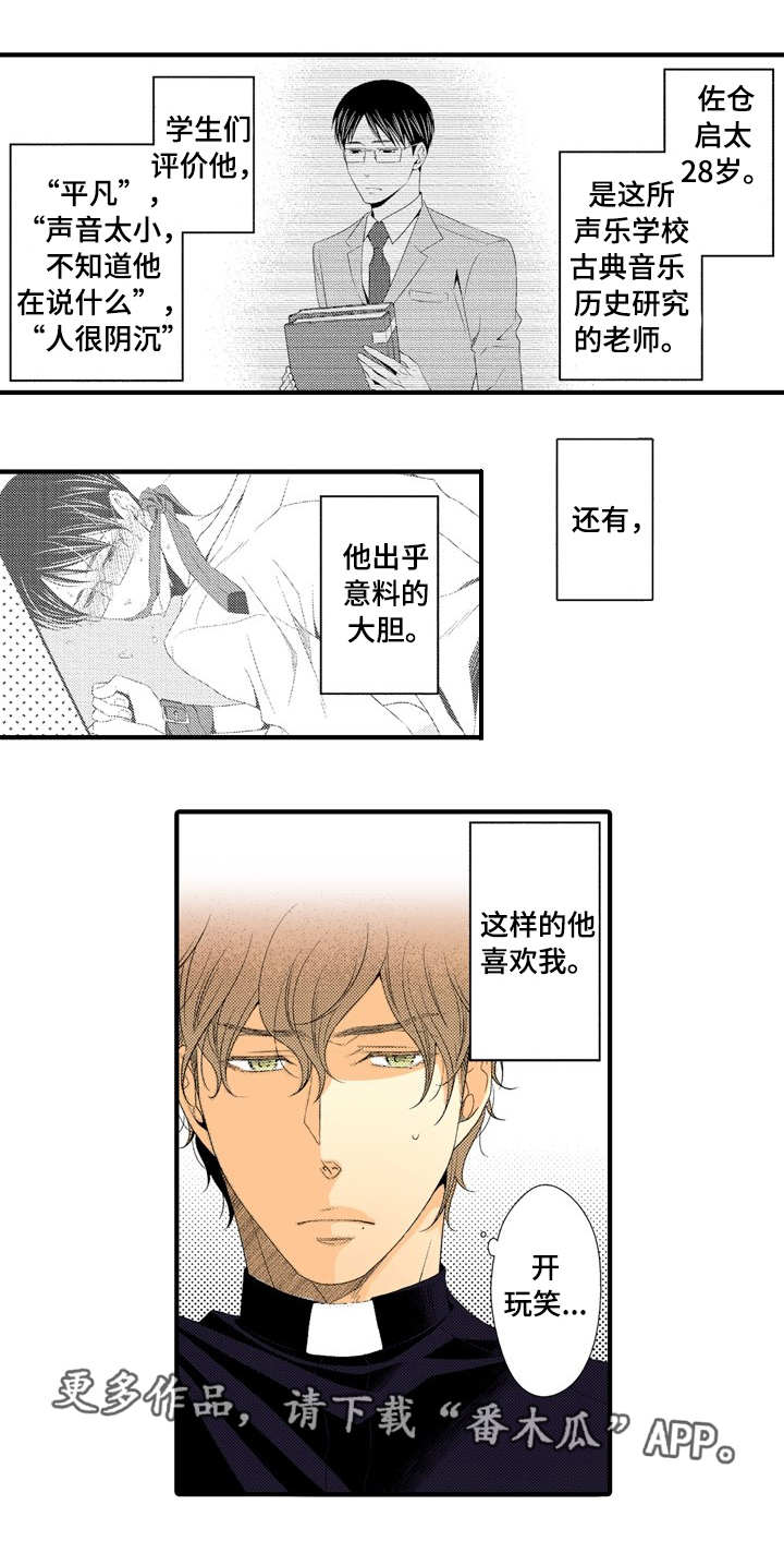 第3章：你喜欢我5