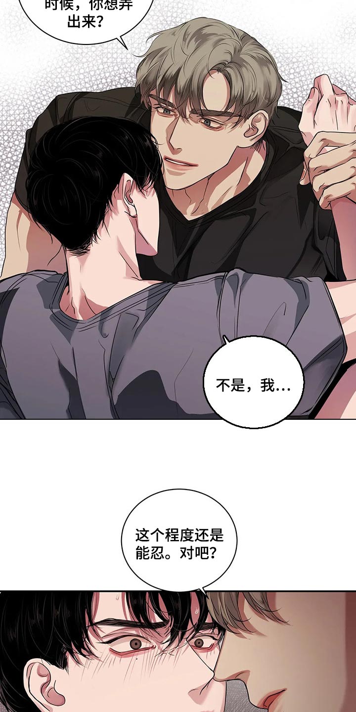 第39章：不是在耍我13