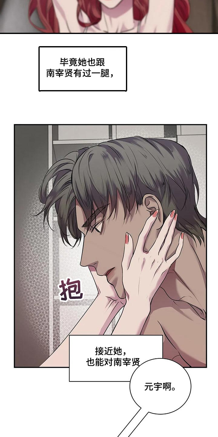 第51章：不可能长久8
