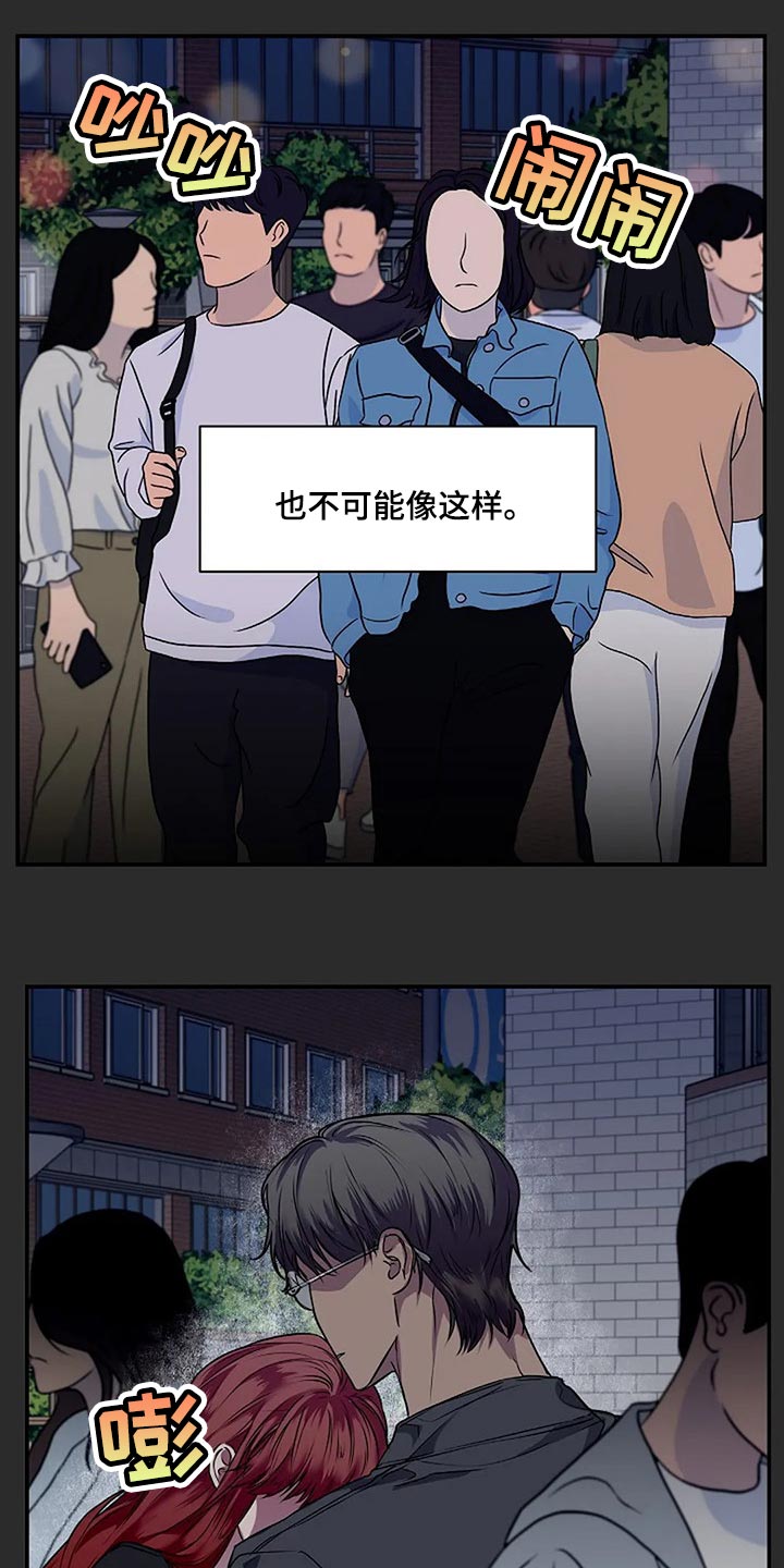 第50章：一瞬间的感情8