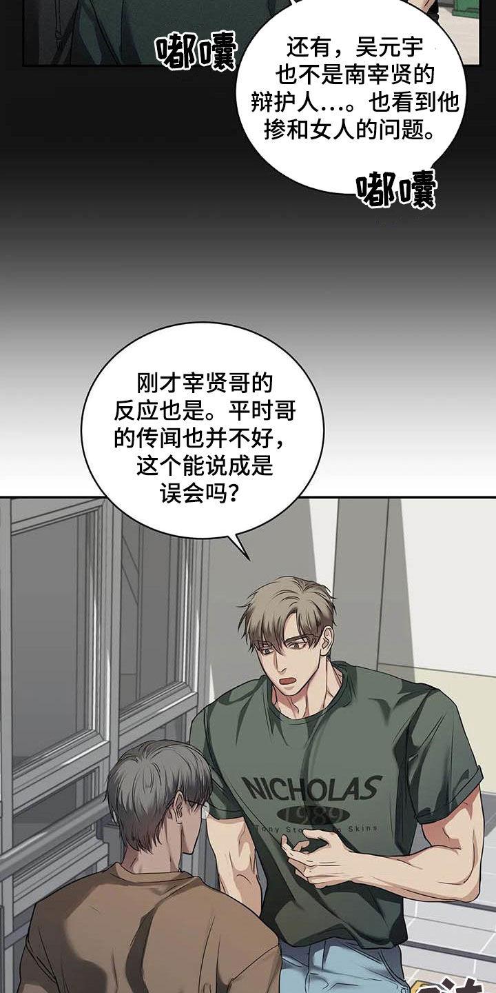 第28章：闯祸6