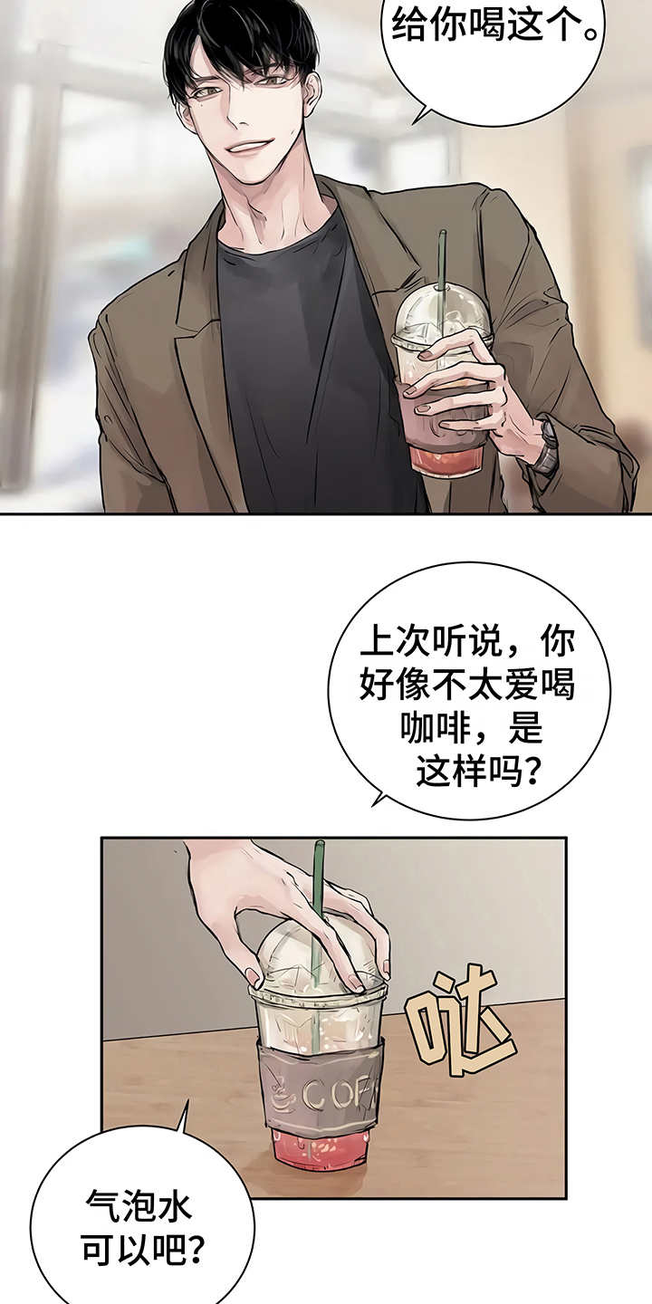 第1章：开始在意21