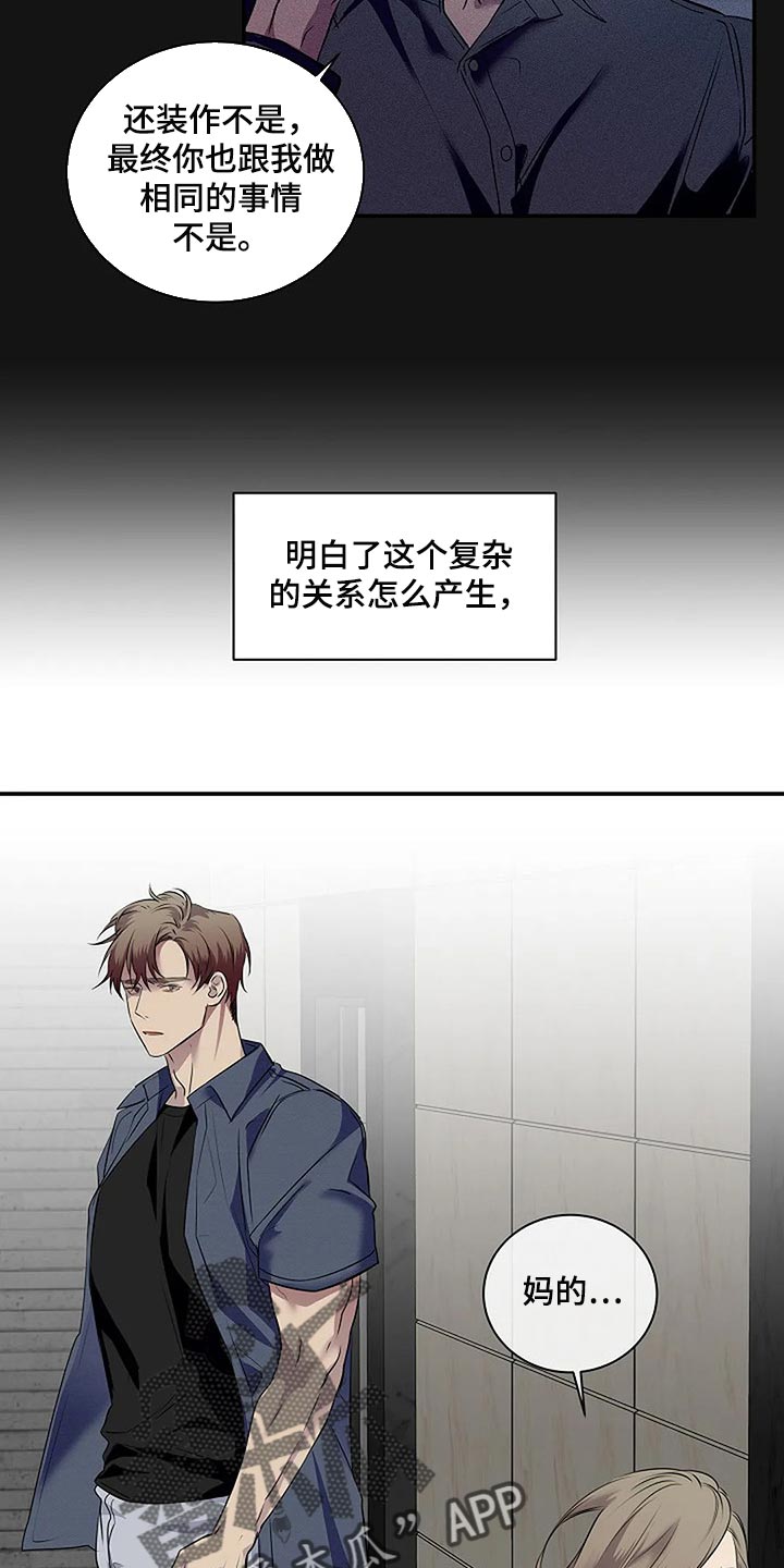 第60章：复杂的关系【完结】22