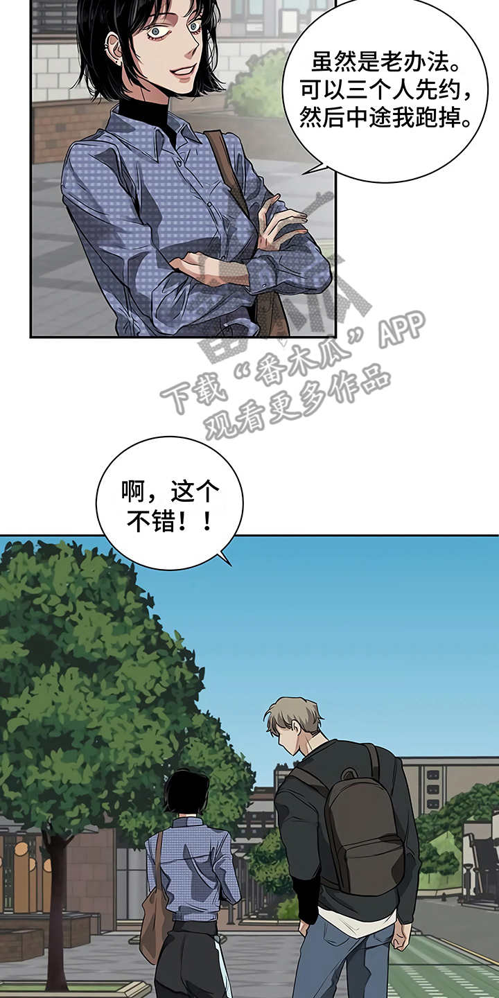 第18章：厚脸皮6