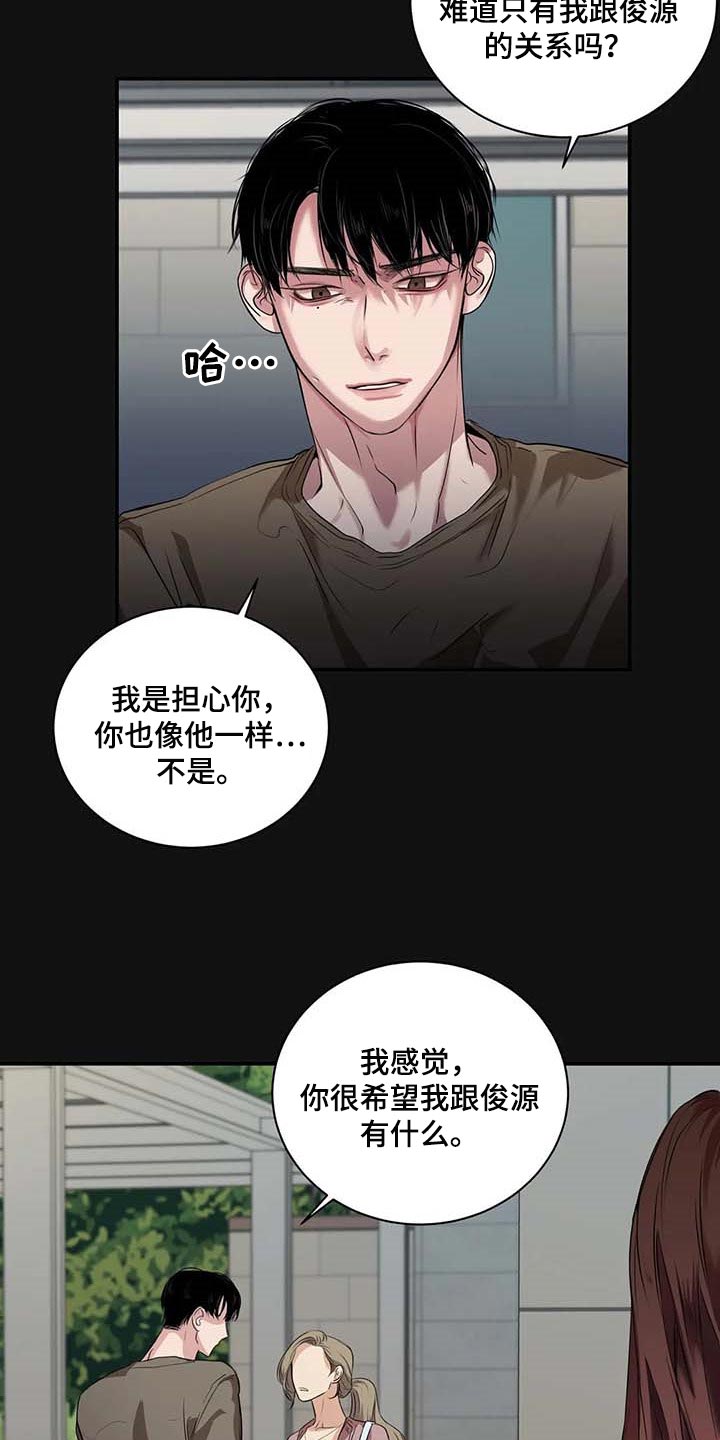 第37章：希望能和解26