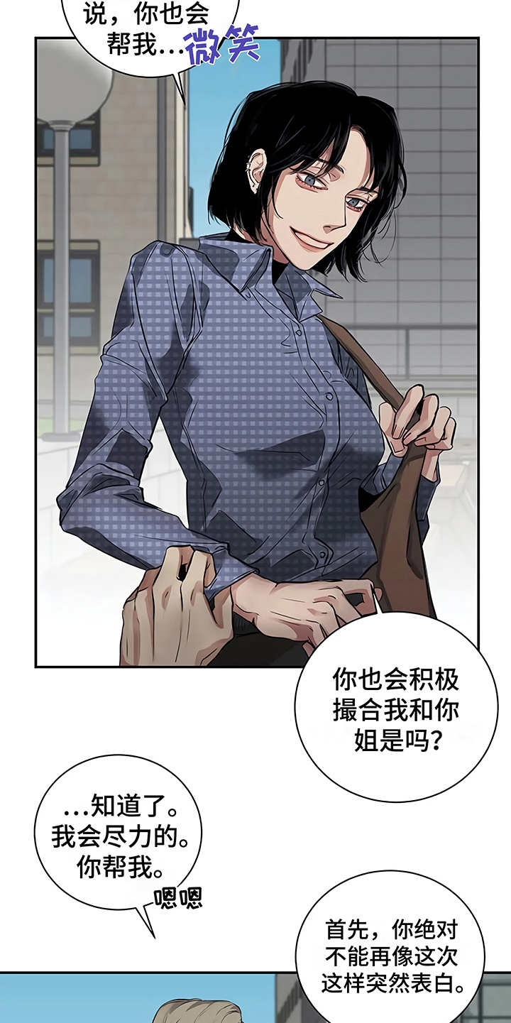 第18章：厚脸皮4