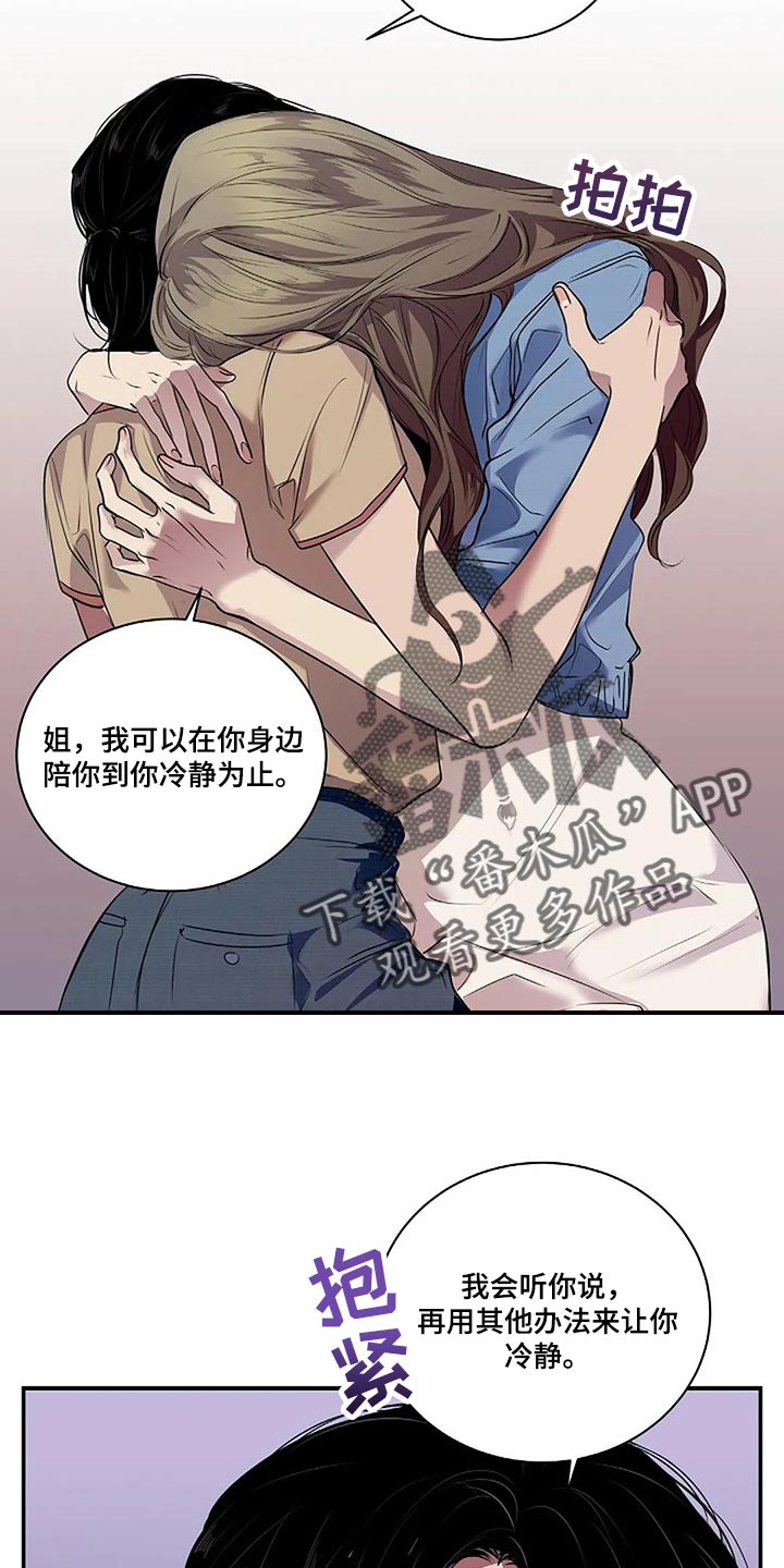 第53章：我们一起走吧23